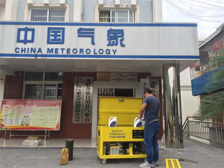 中国气象局用大泽静音汽油发电机